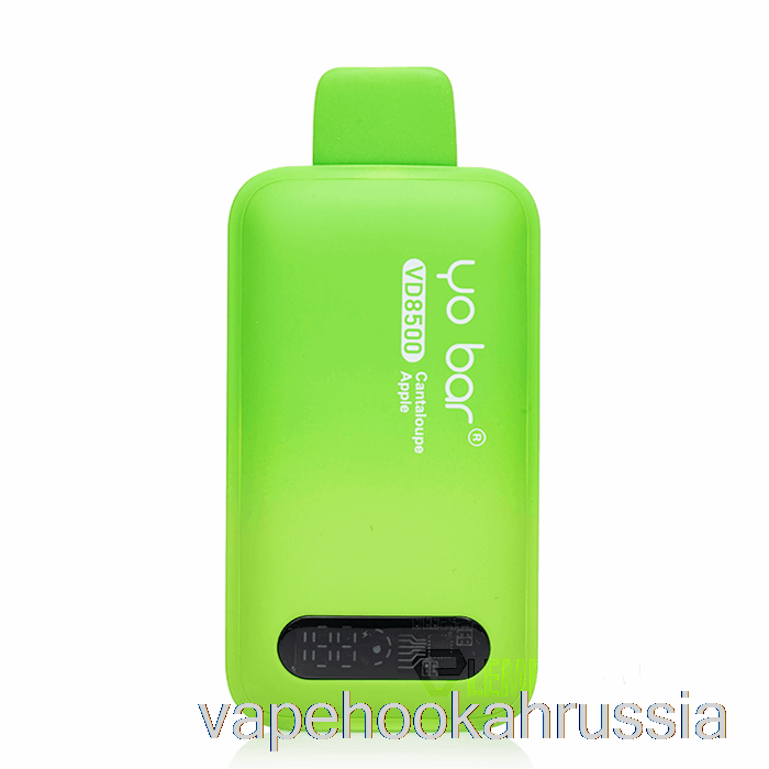Vape Russia Yo Bar Vd8500 одноразовый дыня яблоко